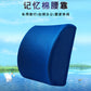 Cushion Office lumbar memory cotton