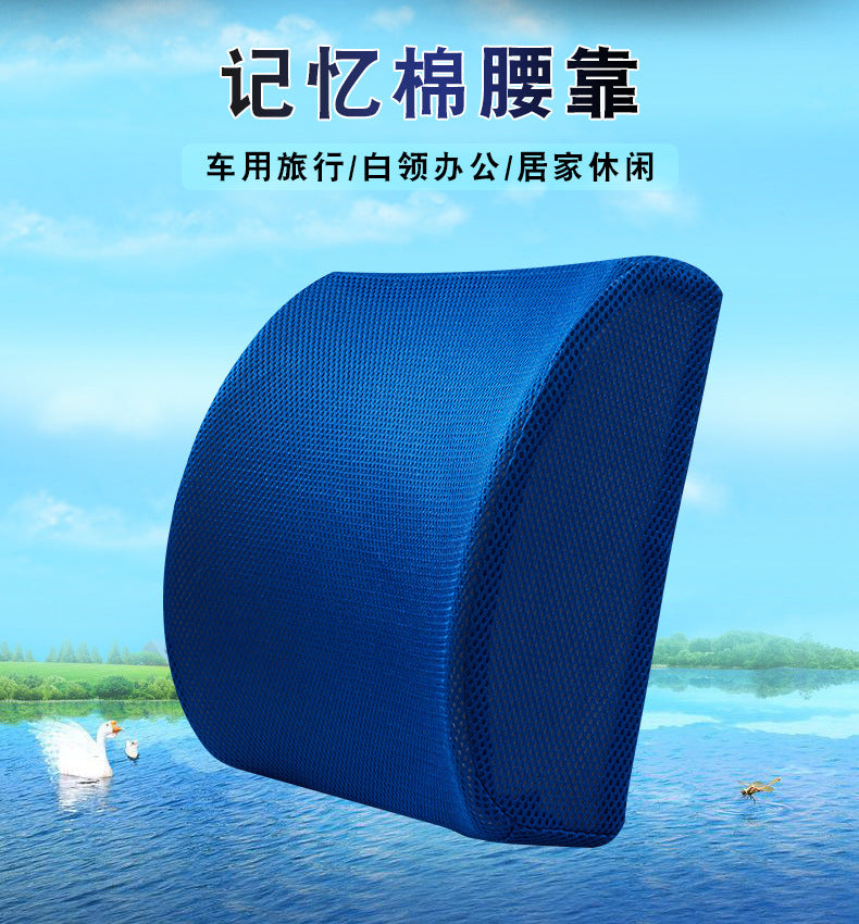 Cushion Office lumbar memory cotton